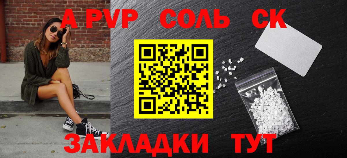 А ПВП Тулун