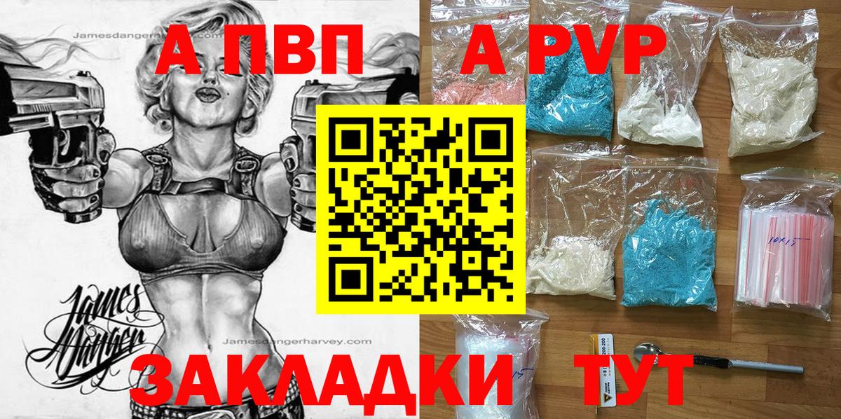APVP крисы CK  Альфа ПВП мука  Вход с VPN  Тулун  A PVP Crystall 