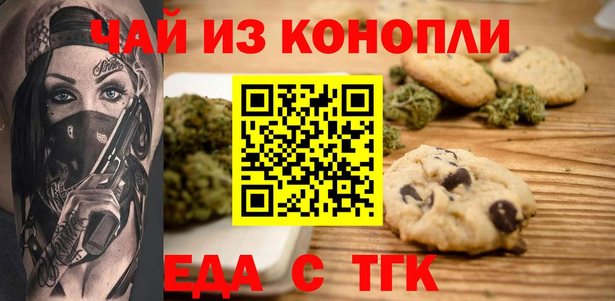 Canna-Cookies конопля  Вход с VPN  Тулун 