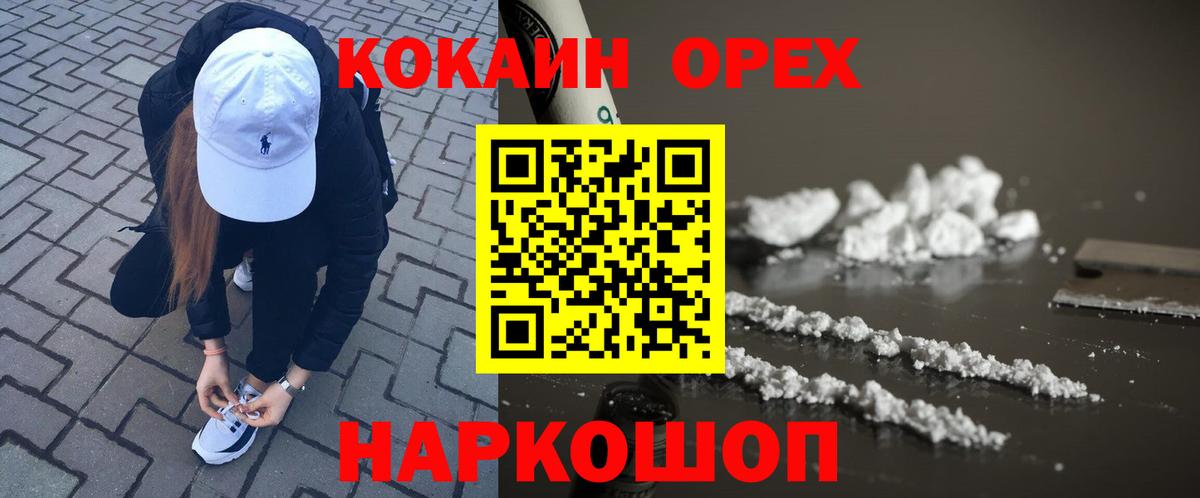 КОКАИН Колумбийский Тулун