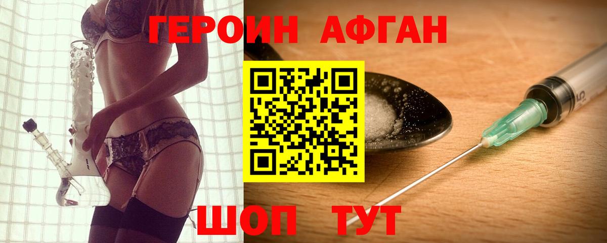 Героин гречка Тулун