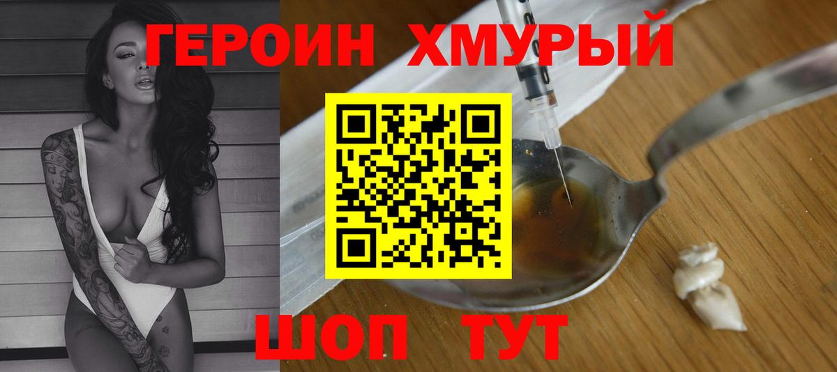 Тулун  Героин  Вход с VPN  ГЕРОИН Heroin 