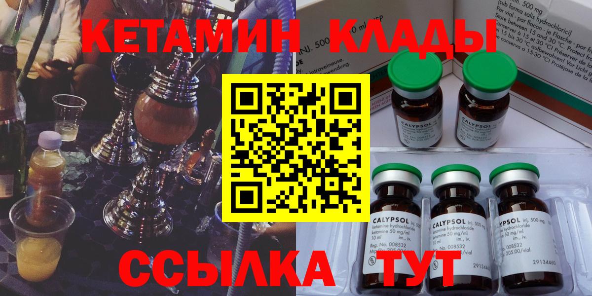 КЕТАМИН ketamine Тулун