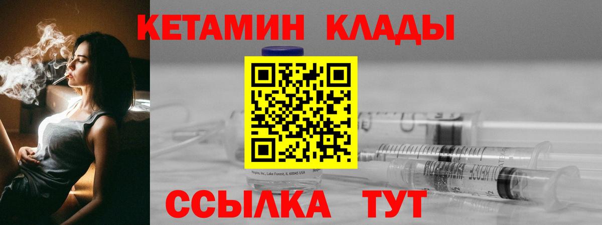 Тулун  Кетамин VHQ  Вход с VPN  Кетамин VHQ 