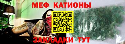 мефедрон мука Славянск-на-Кубани