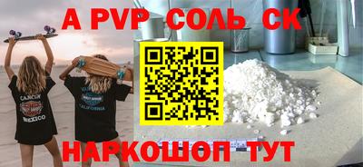 кокаин VHQ Славгород