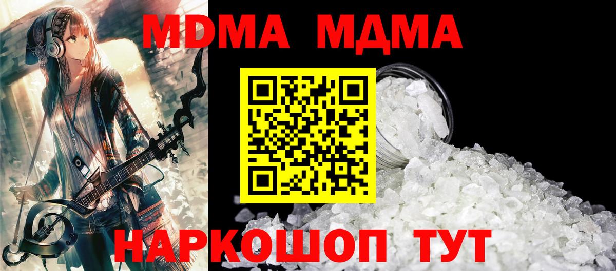 Тулун  MDMA Molly  Вход с VPN 