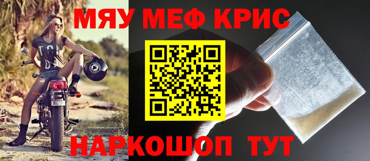 Мефедрон mephedrone  Вход с VPN  МЯУ-МЯУ  Меф 4 MMC  Тулун 