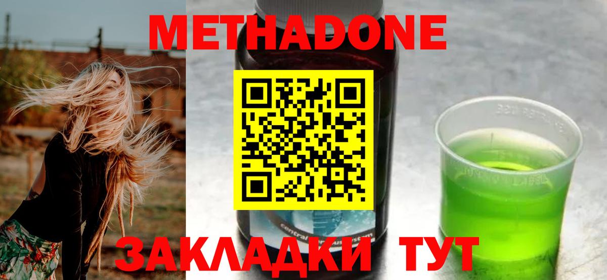 Тулун  Метадон methadone  мориарти какой сайт  Вход с VPN 