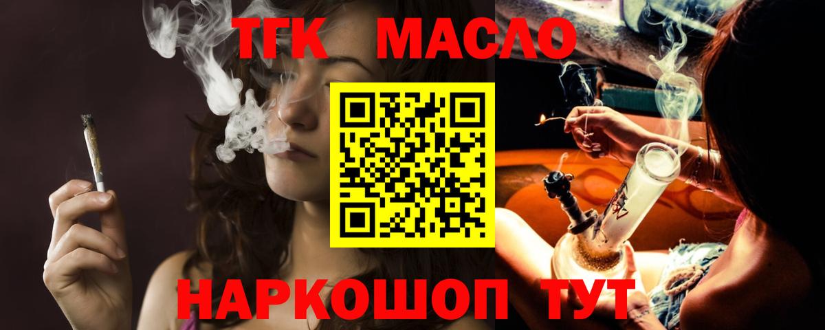 Дистиллят ТГК вейп Тулун